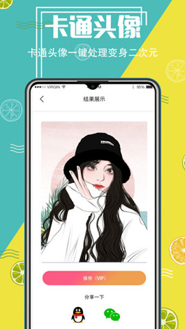 ai摳圖精靈軟件3