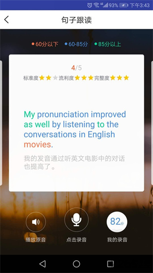 英語ai聽說2