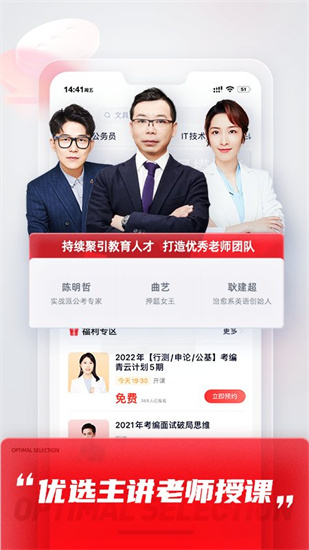 高途課堂3