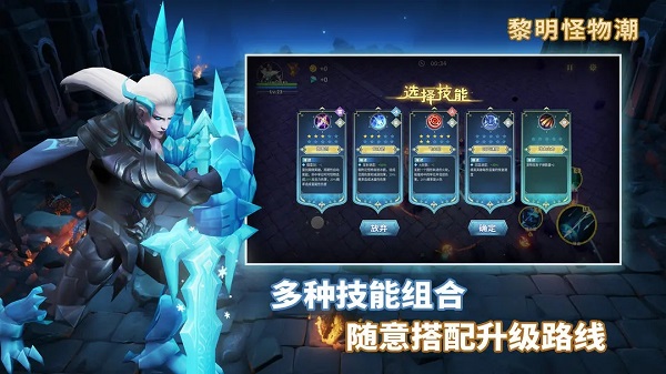 黎明怪物潮2