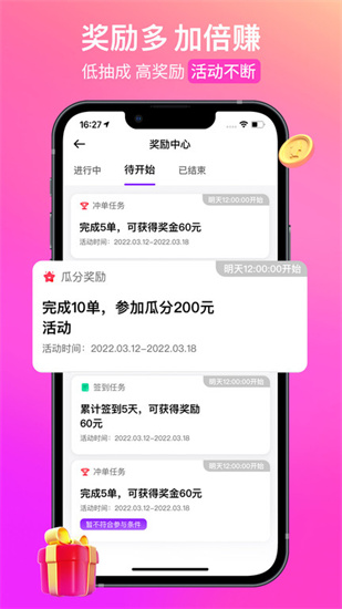 花小豬打車司機(jī)端0