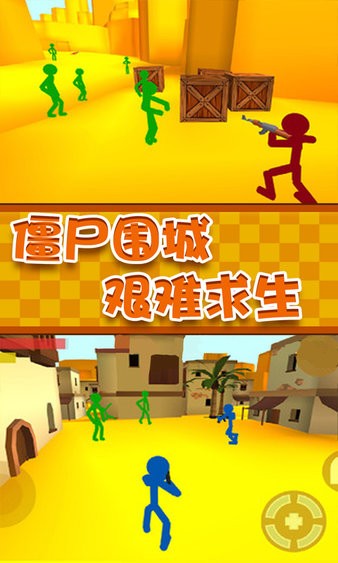 火柴人僵尸大作戰無敵版2
