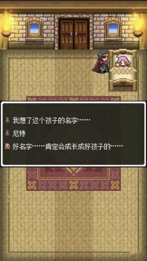 尼特勇者2