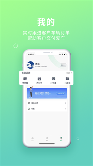 配配車經紀端0