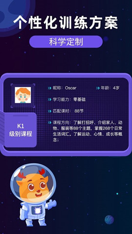 果果ai少兒英語2