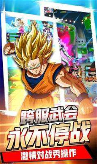 龍珠Go1