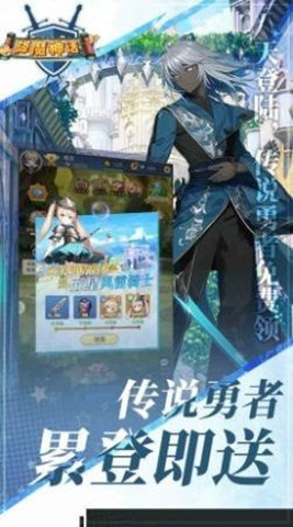 降魔神話冒險之旅3