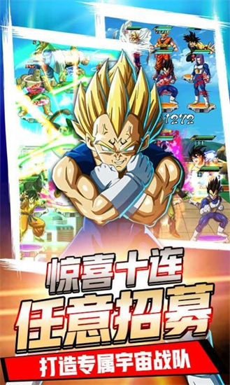 龍珠Go2