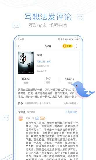 逐浪小說0