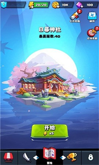 小小射手2
