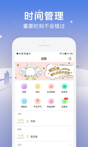 ai天氣日歷2