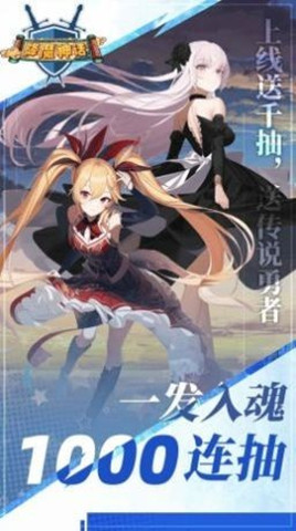 降魔神話冒險之旅2