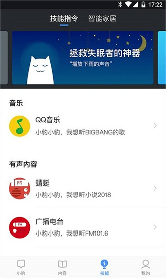 小豹ai音箱2