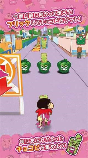 蠟筆小新春日部跑酷0