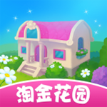 淘金花園