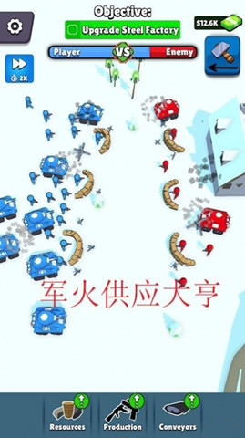 軍火供應大亨2