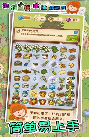 拖拖小鎮(zhèn)建造模擬器1