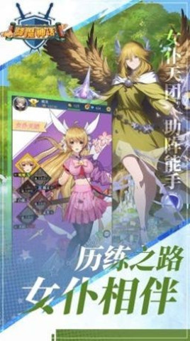 降魔神話冒險之旅0