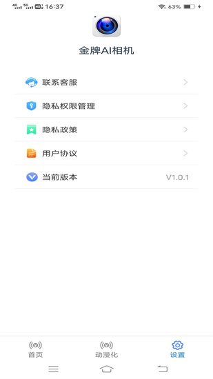 金牌ai相機1