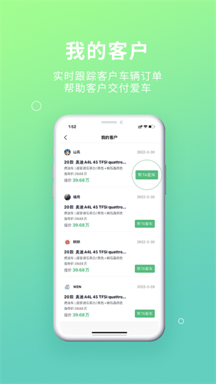 配配車經紀端1