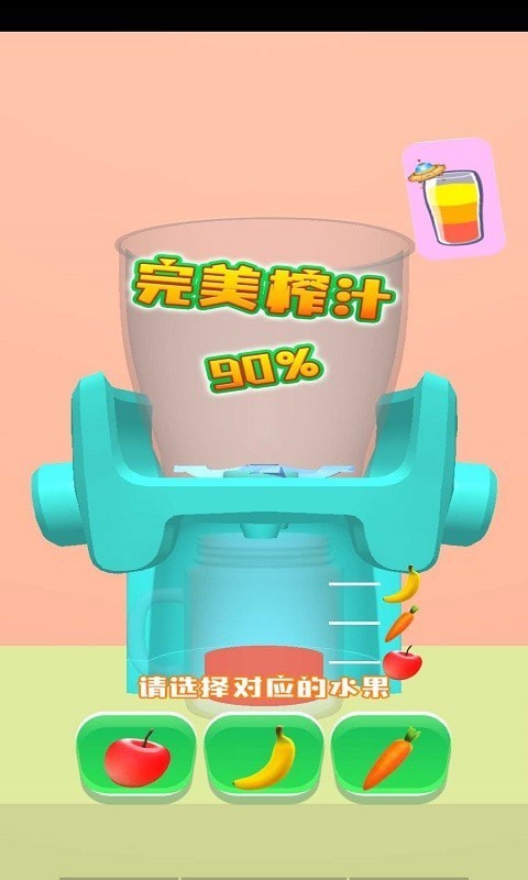 火火兔果汁店2