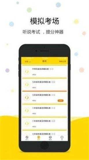 口語寶1