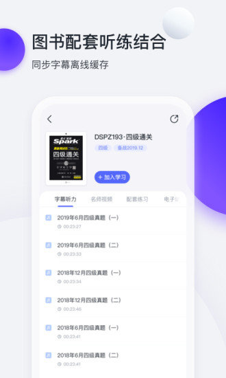 星火英語六級算分器0
