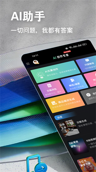 AI創(chuàng)作專家3