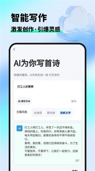 妙筆AI寫作0