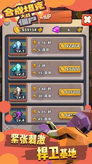 合成坦克大戰僵尸2