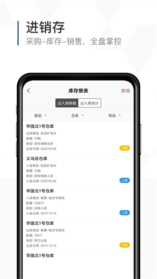 口袋助理3