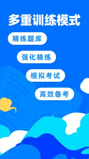 一建考試寶典2