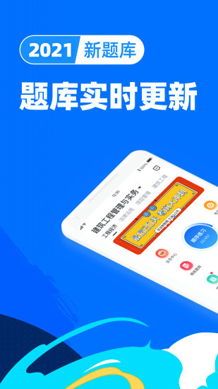一建考試寶典1