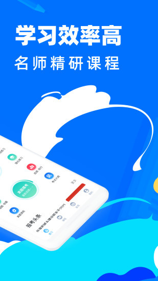 一建考試寶典3