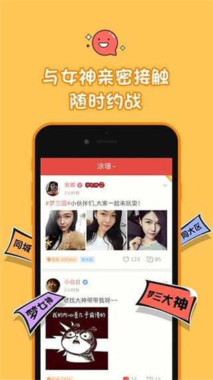 口袋夢三國2