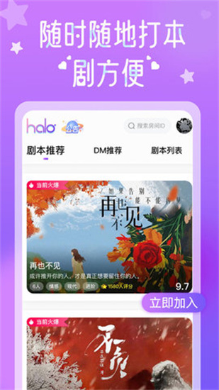 halo劇本殺2