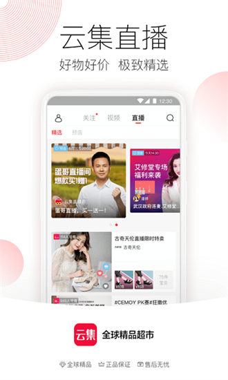 云集1