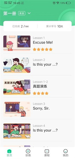 新概念AI版0