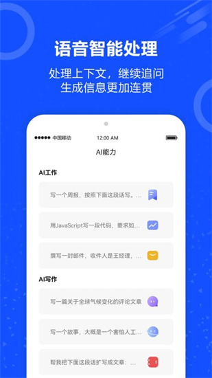 AI機器人文案師1