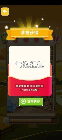 護眼大挑戰2