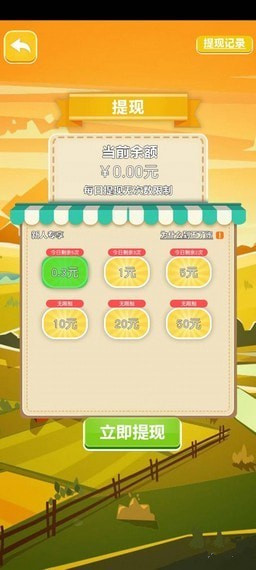 護眼大挑戰0