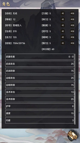 魔武系統3