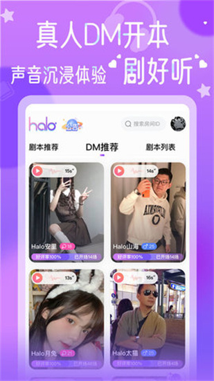 halo劇本殺1