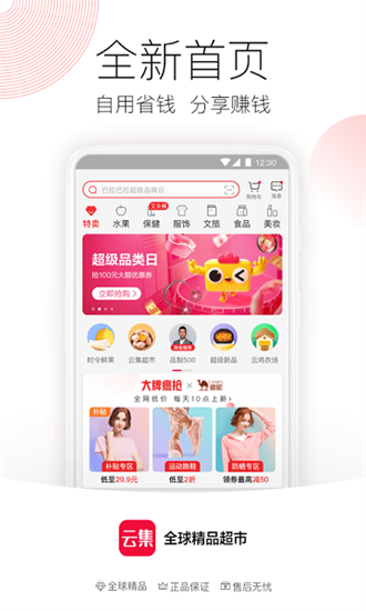 云集2