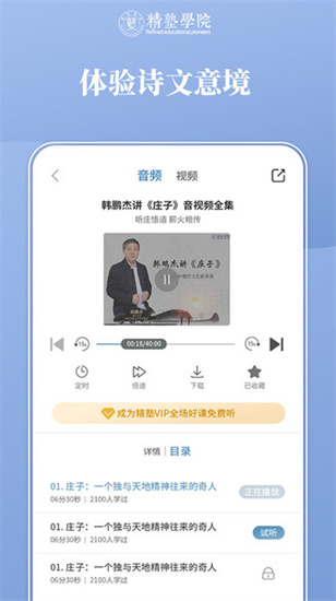 精塾國學(xué)1