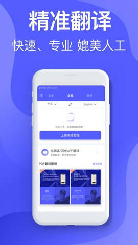 智能ai翻譯3