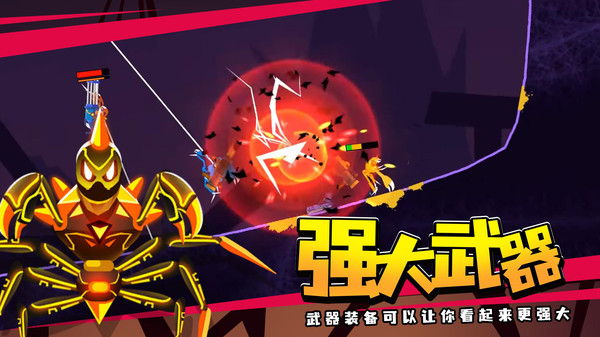 蜘蛛與激光劍2
