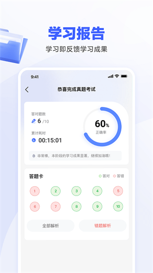 一起公考 AI課2