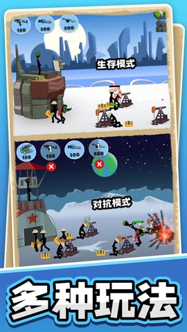 火柴人黎明歸來內置菜單版1