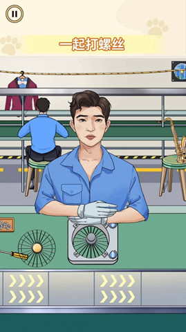 一起打電焊2